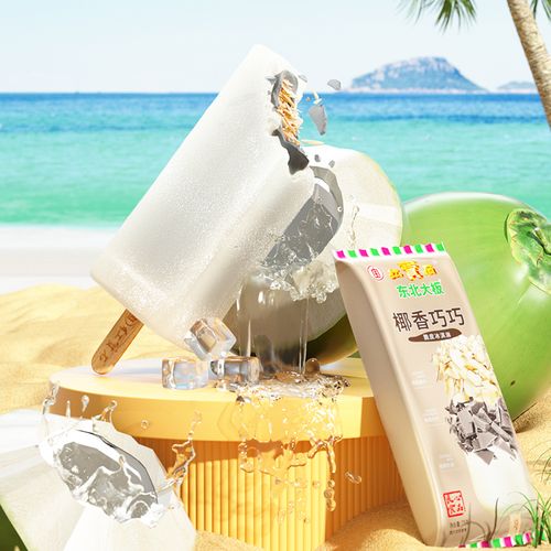 新品东北北大雪糕椰香巧巧脆皮冰淇淋椰子冷饮冰淇淋