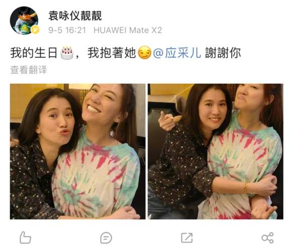 袁咏仪生日紧紧拥抱应采儿,两人的素颜太真实了