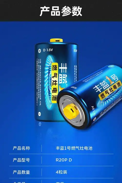 南孚丰蓝1号燃气灶电池天然气一号灶具热水器大号d型电池批发 南孚