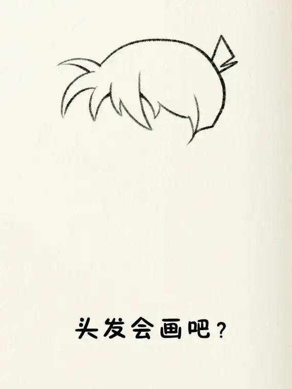 简单易学#简笔画 #柯南 #名侦探柯南 # - 抖音