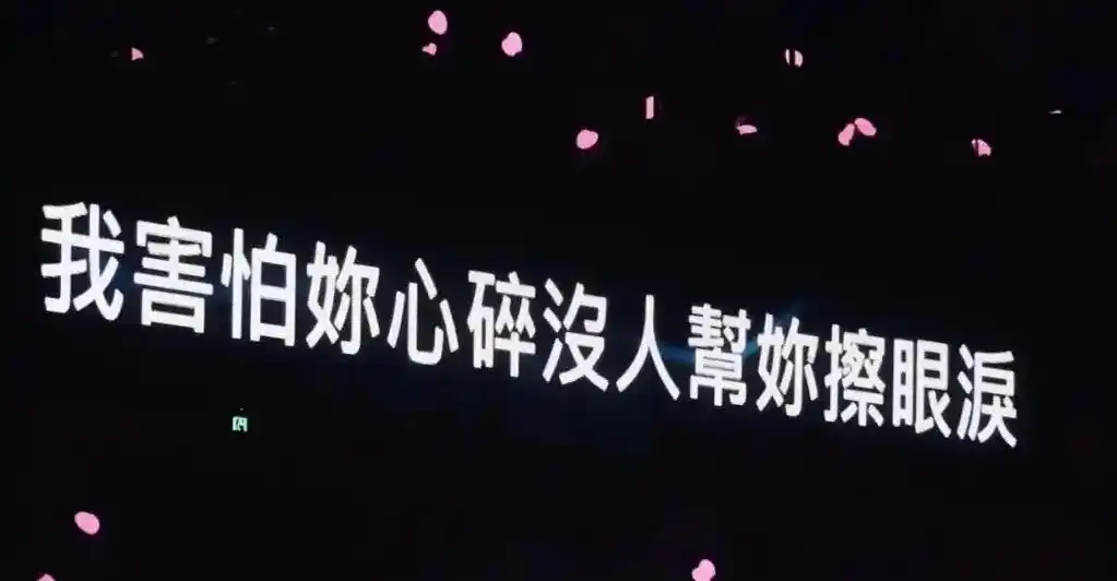 周董演唱会提词朋友圈背景图 #周杰伦#手机壁纸 #朋友圈背景 - 抖音