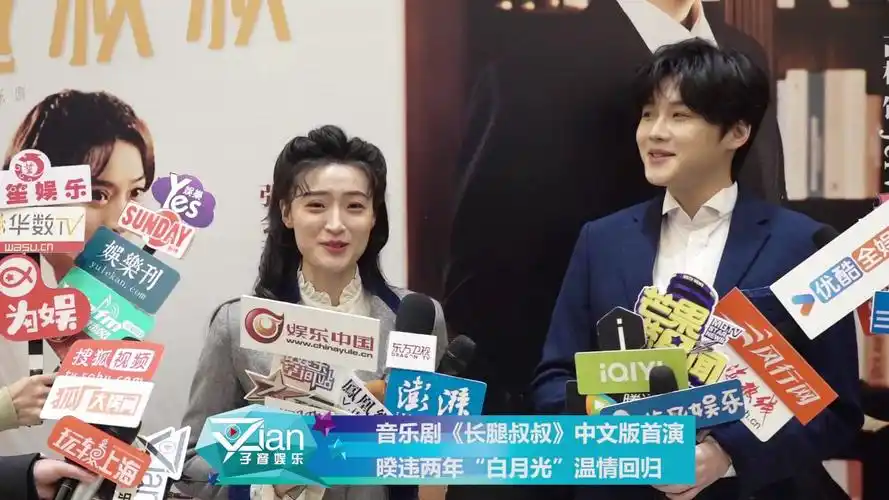 音乐剧《长腿叔叔》中文版首演 暌违两年"白月光"温情回归