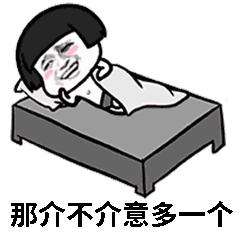 让你们分分钟脱单的表白套路表情包送给你们