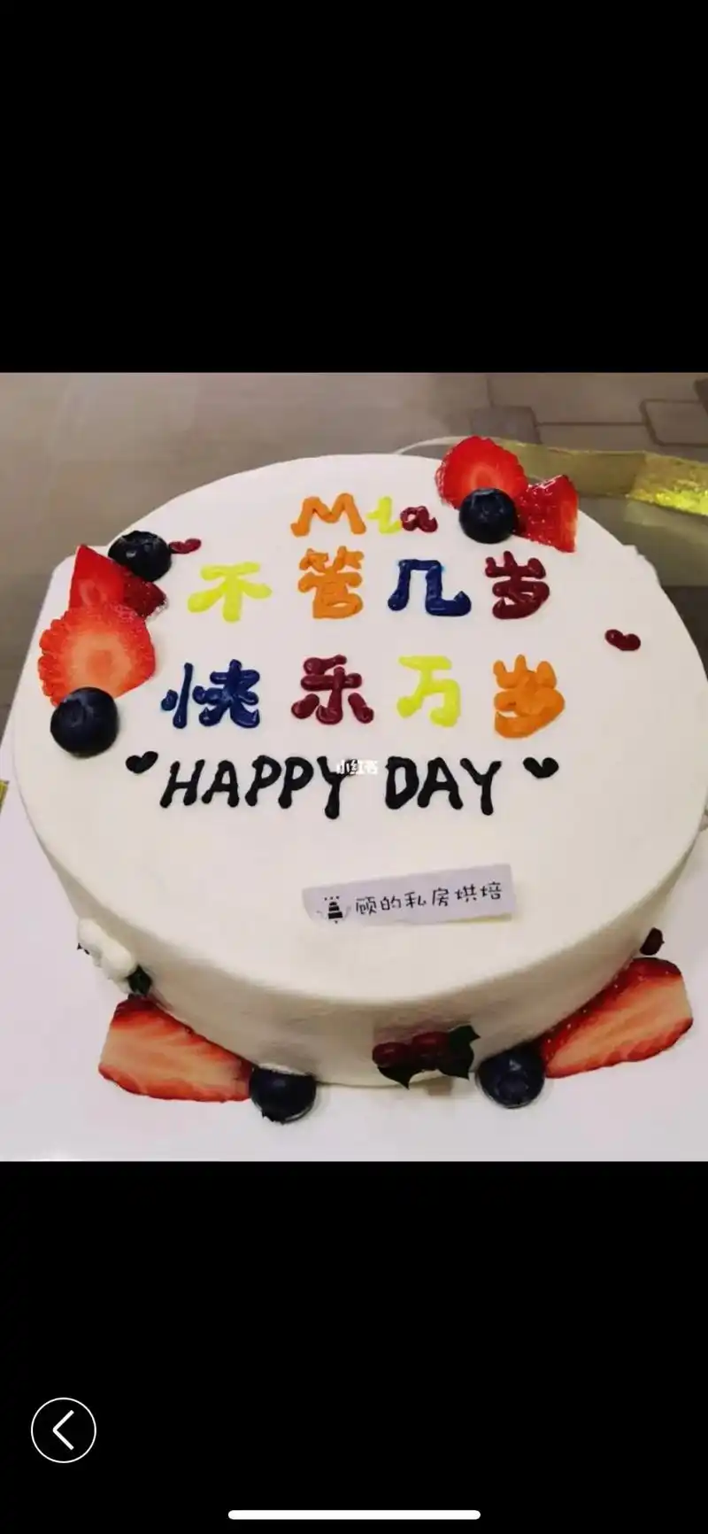 祝儿子生日快乐!么么哒!909090909090#健健康 - 抖音