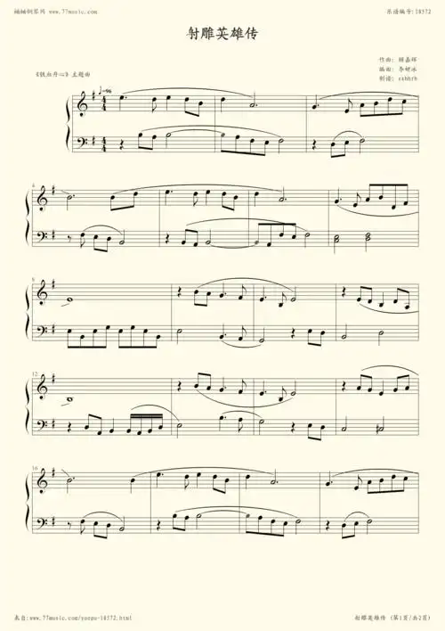 射雕英雄传,主题曲,钢琴谱,未知|弹吧|钢琴谱|吉他谱|钢琴曲|乐谱