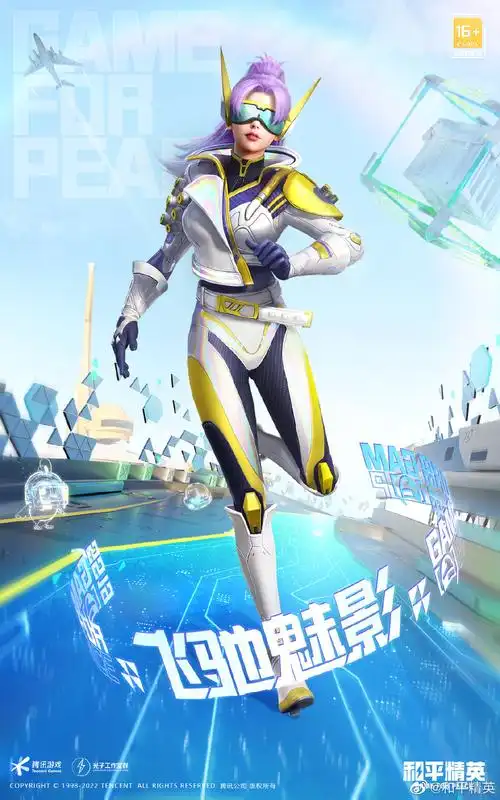 和平精英ss19赛季的套装和枪皮肤 和平精英极速幻影皮肤介绍