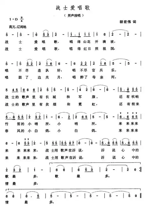 儿女曲谱_英雄儿女曲谱
