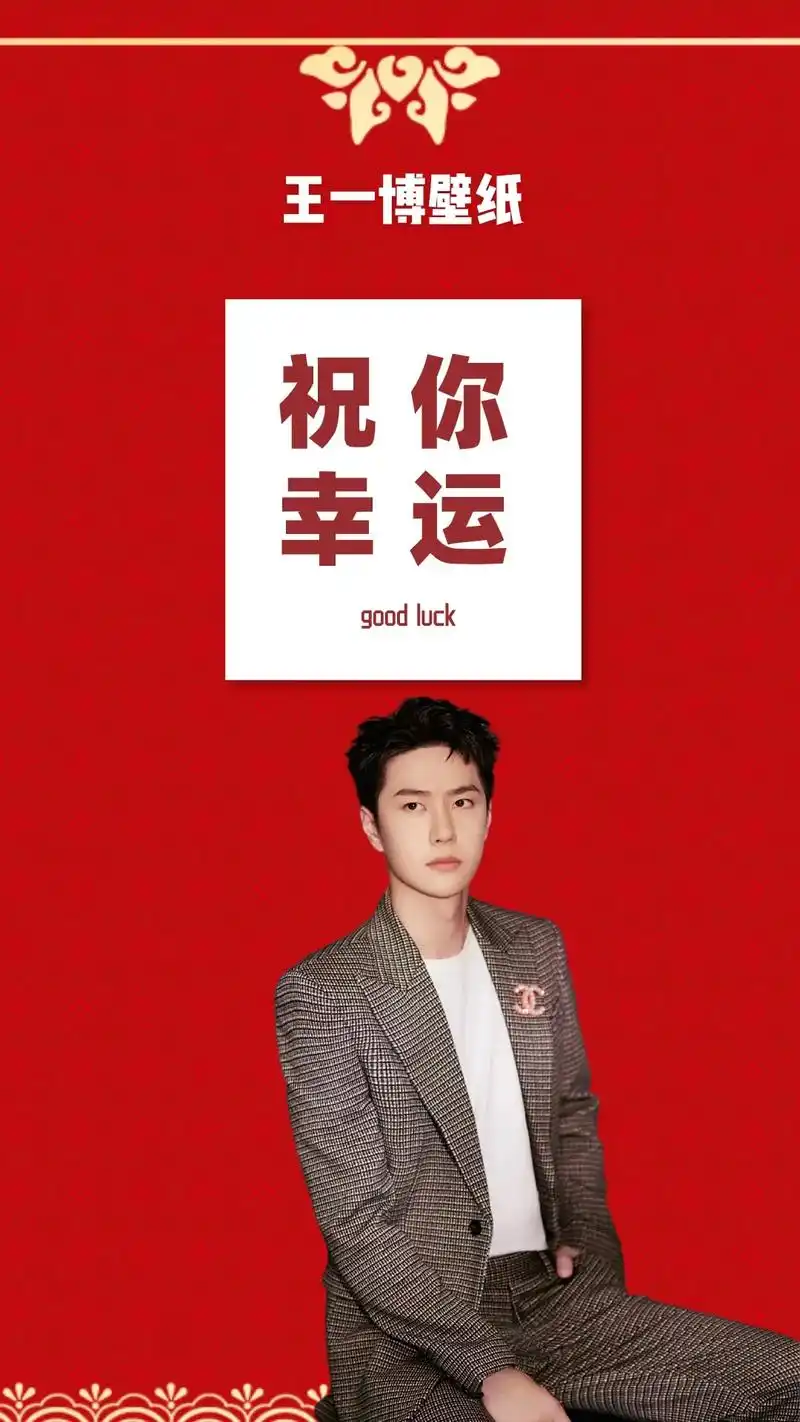 抖音图文来了 #王一博壁纸 高清无水印自取#手机壁纸 #锁 - 抖音