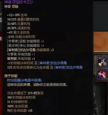 【恐怖黎明】grim dawn 1.1.9.6 战术家