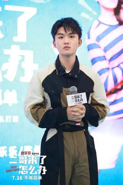 《二哥来了怎么办》中听风(胡先煦饰),听雨(邓恩熙饰)与二哥李圣(郑伟