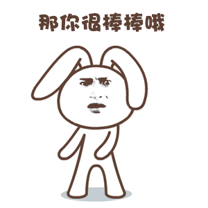 金馆长称赞可爱那你很棒棒哦gif动图_动态图_表情包下载_soogif