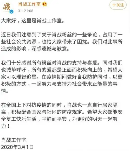 227大团结什么梗 肖战227事件全程回顾 肖战粉丝为什么举报ao3(3)