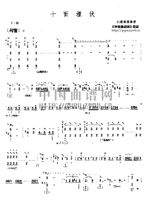 十面埋伏 (刘德海版本)