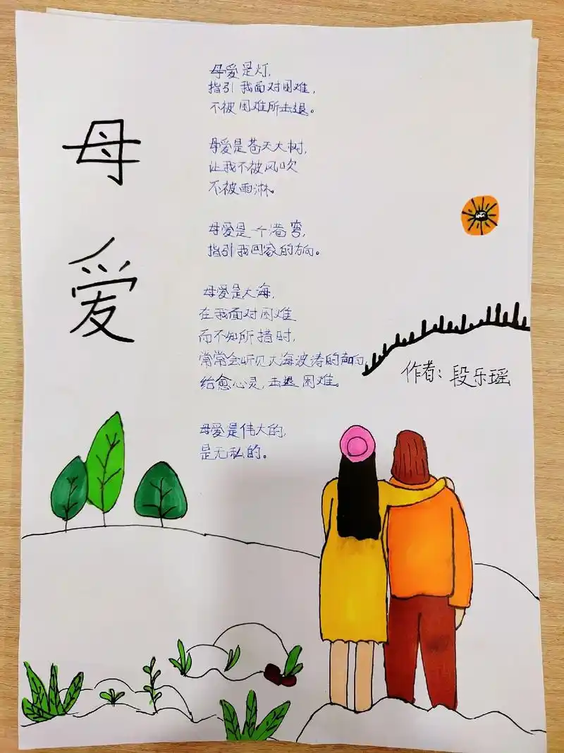 小学生诗歌创作 - 抖音