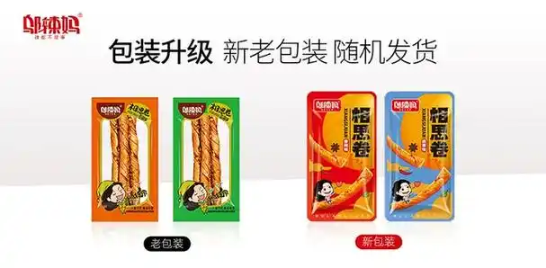 邬辣妈相思卷麻辣条豆筋素食豆腐干小包装儿时休闲品