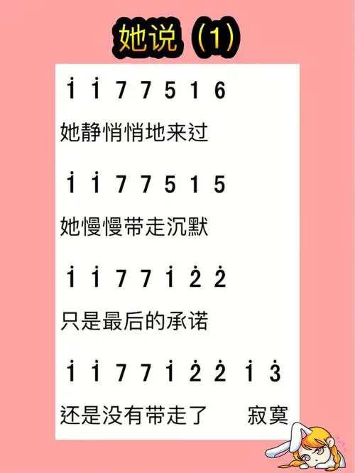 卡林巴拇指琴她说简谱