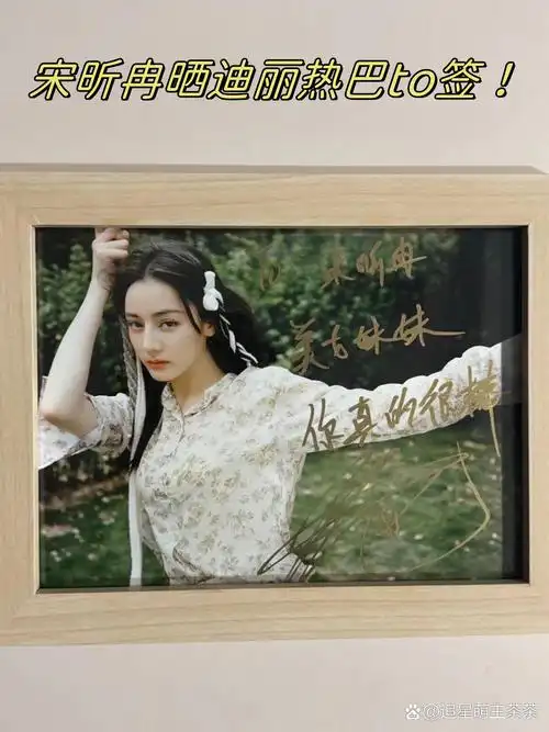 看来她追星迪丽热巴真的是一部连续剧啊,每次都让我们这些粉丝看得津