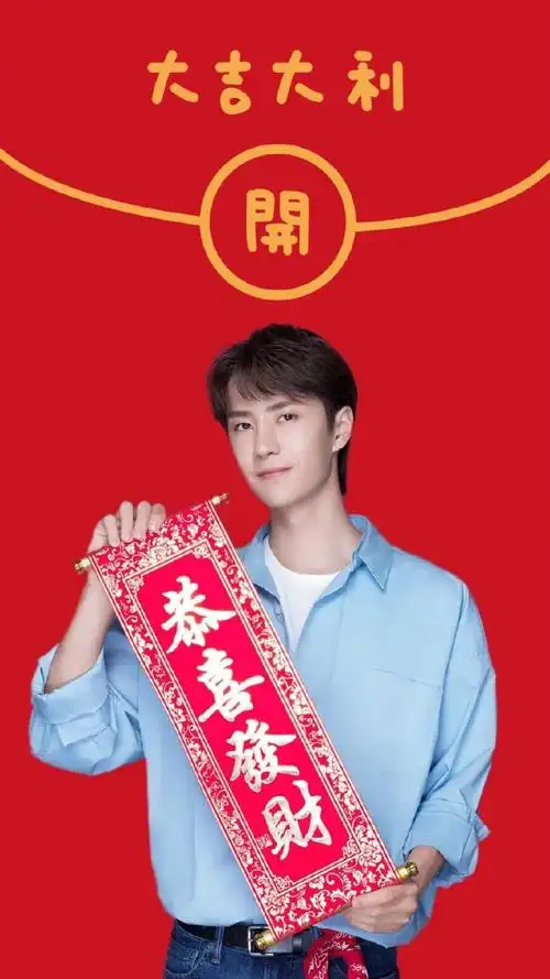 湖南卫视春晚##王一博财神造型