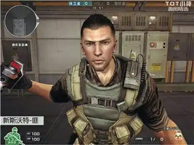 0 斯沃特 奥摩 第一人称视角截图,谢谢.