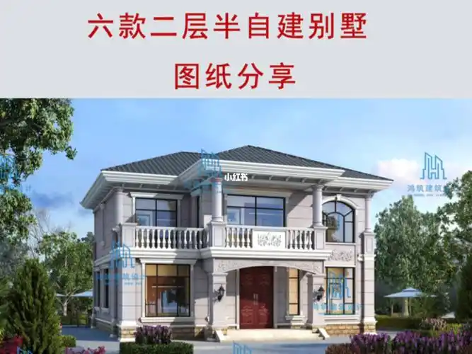 可私人订制#农村自建房  #别墅设计  #自建房  #农村别墅  #效果图