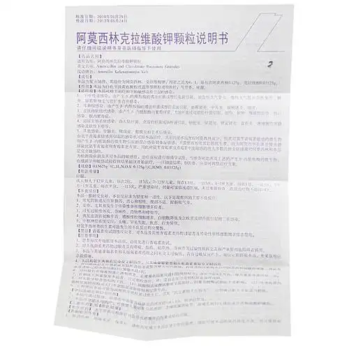 阿莫西林克拉维酸钾颗粒详情页