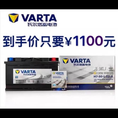 瓦尔塔agm80ah启停汽车电瓶适配神行者极光沃尔沃奔驰c/e级蓄电池