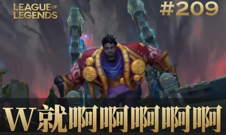 英雄联盟美测服8日改动介绍:奎桑提全技能削弱_lol综合经验_52pk英雄