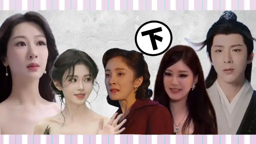 【内娱魔术师】虞书欣,杨紫,杨幂……变美魔法的有效期太短啦!