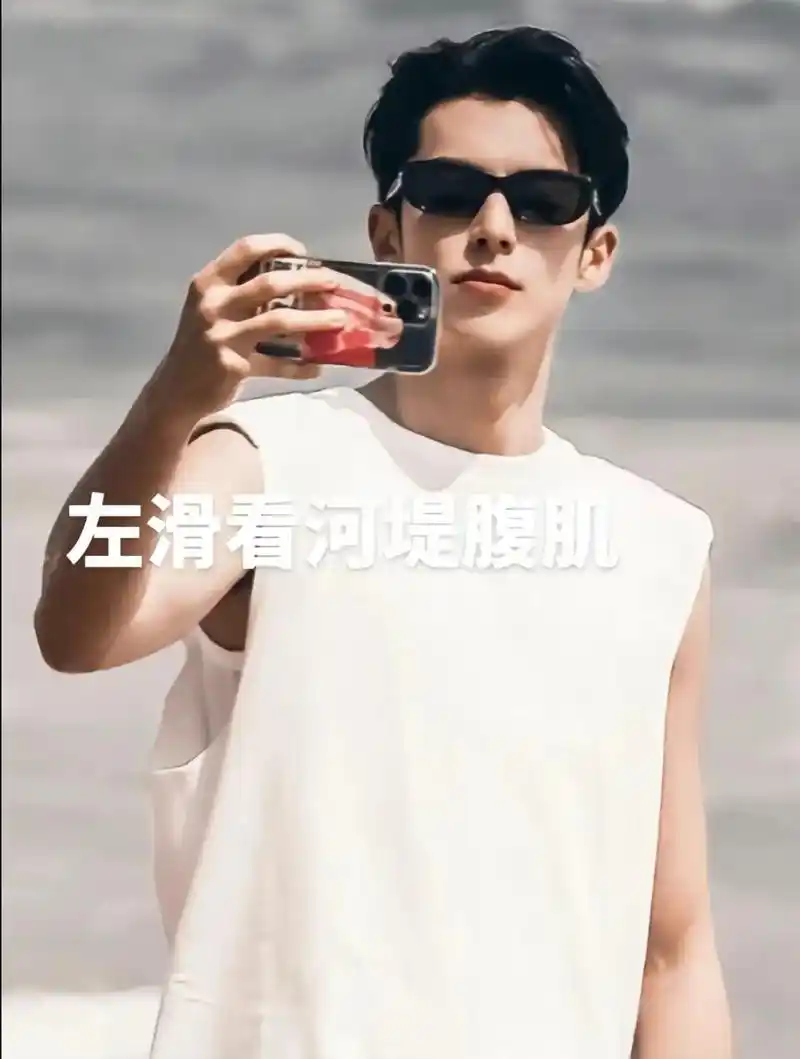 哈哈,逗逗你们#王鹤棣 #腹肌 #这该死的魅力 - 抖音