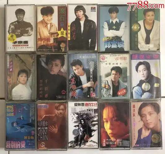 八十年代港台著名歌星正版老磁带15盒