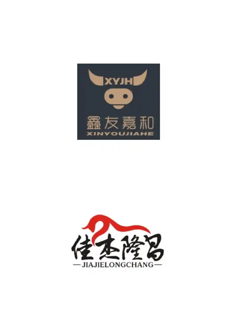 进口牛肉产品销售行业商标标志logo设计.定稿哪款你猜得到吗 - 抖音