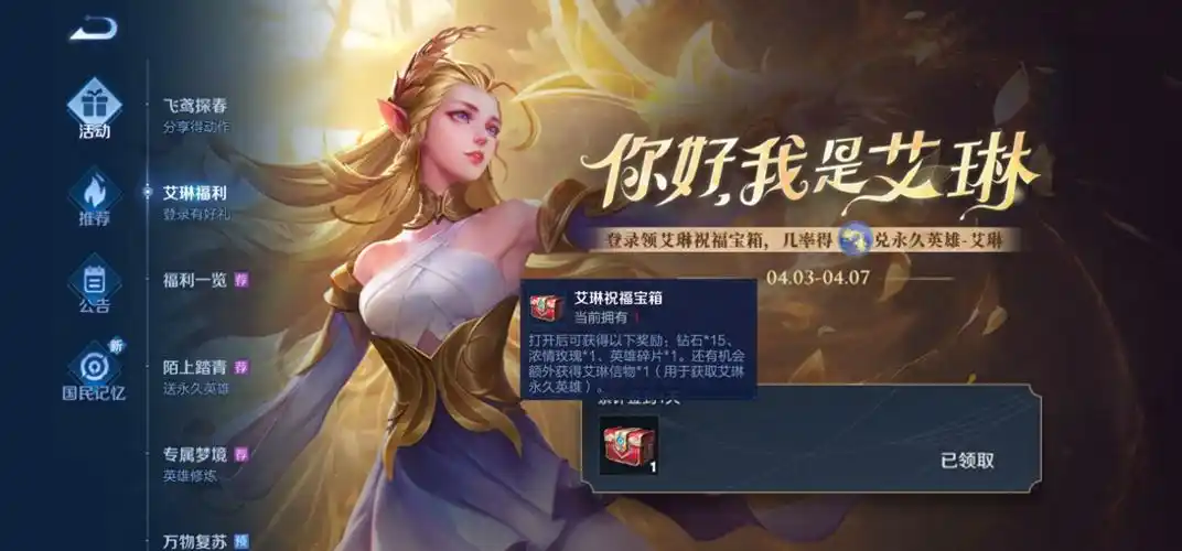 艾琳皮肤女武神怎么获得艾琳获取方式让老玩家不满得了吧本来就是白给