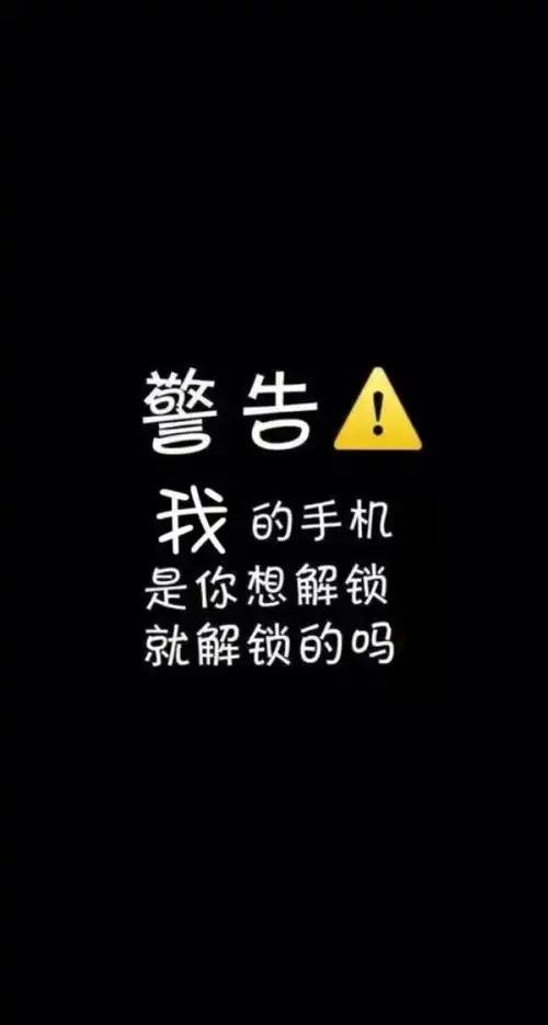 锁屏壁纸搞怪