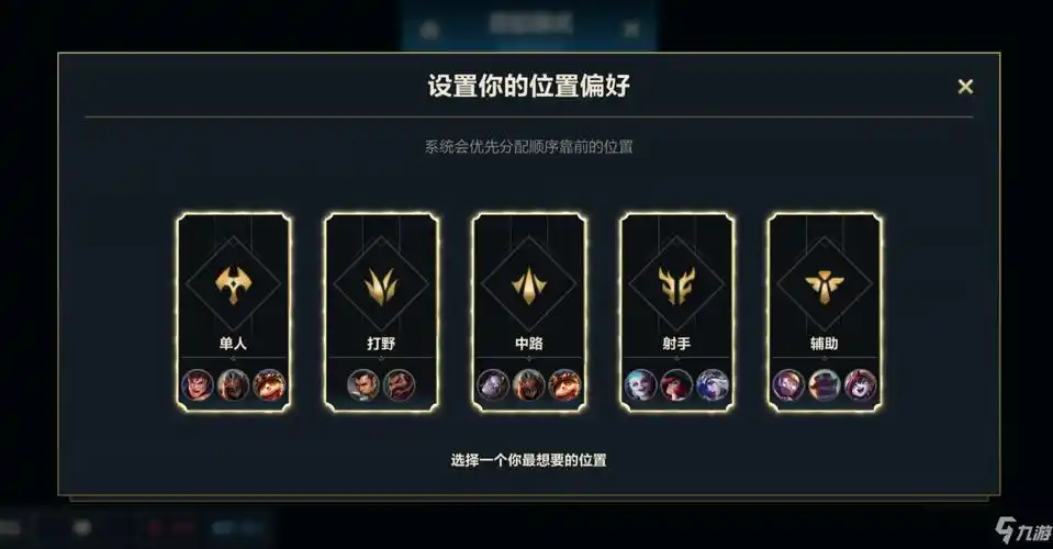 开始"进入排位界面;2,接着点击中央自己头像昵称下方代表分路的小图标