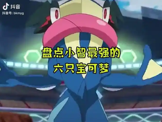盘点小智最强的六只宝可梦精灵宝可梦宝可梦神奇宝贝
