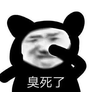 爷当场裂开 - 表情图片 - 25h.net壁纸库