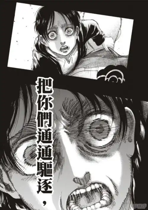 巨人漫画地鸣篇里有观感赶上以前水准的单回吗?