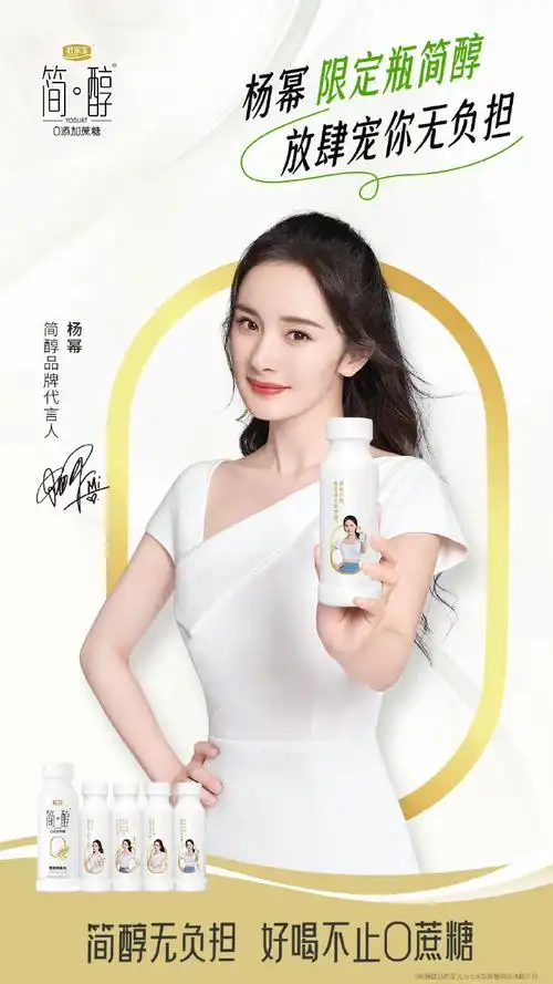 杨幂##杨幂哈根达斯品牌代言人