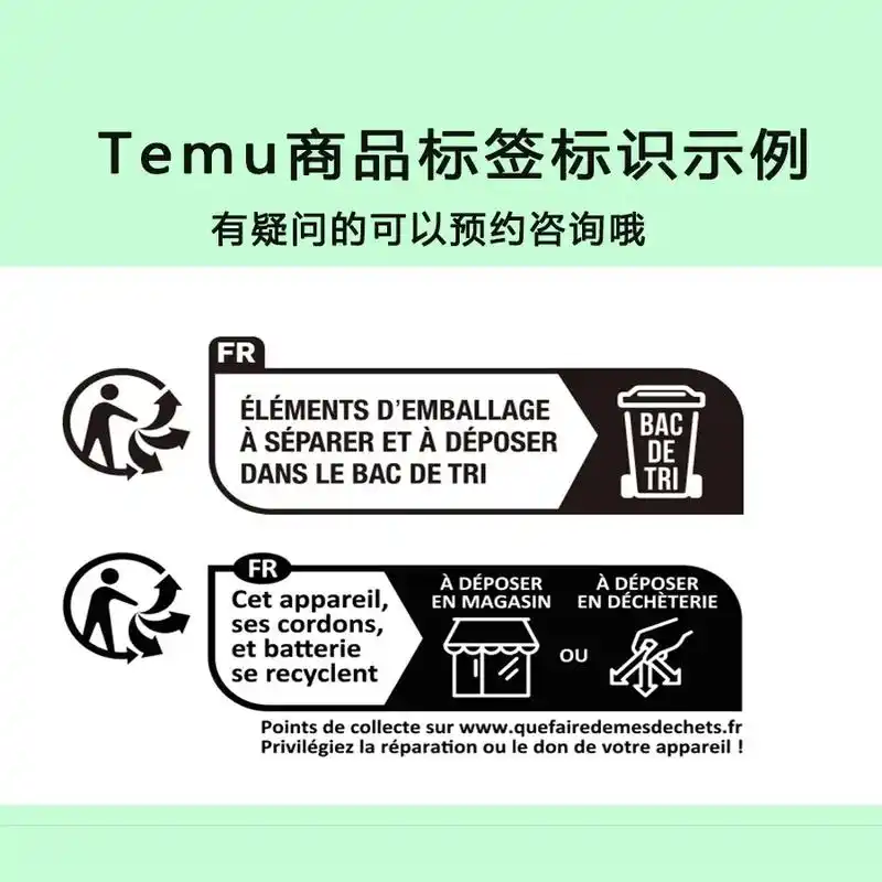 temu商品标签标识怎么弄?#跨境电商 #干货分享 #代运 - 抖音