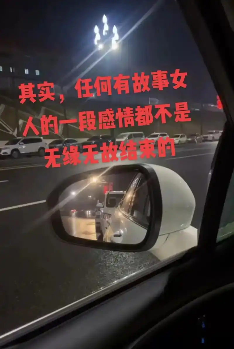 无缘无故结束的其实任何有故事女人的一段感情都不是