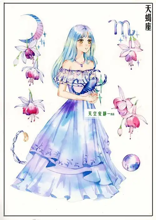 12星座少女插画