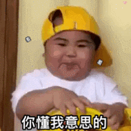 370小胖子动图表情包,黄夏温表情包,罗熙表情包