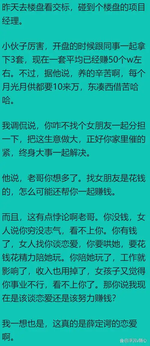 现在条件不错的男性也开始不追女生了,为什么会这样?