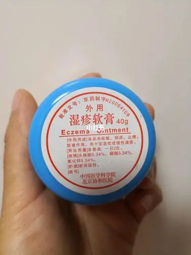 协和医院湿疹软膏止痒乳膏