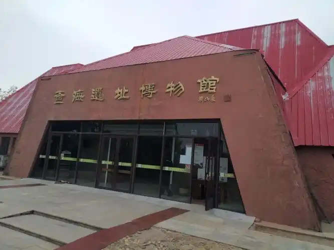 阜新查海遗址博物馆