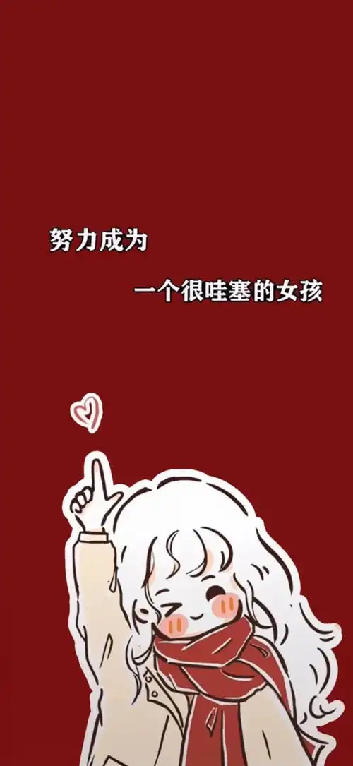 2021年努力做个哇塞的女人背景图下载-2021年努力做个哇塞的女人背景