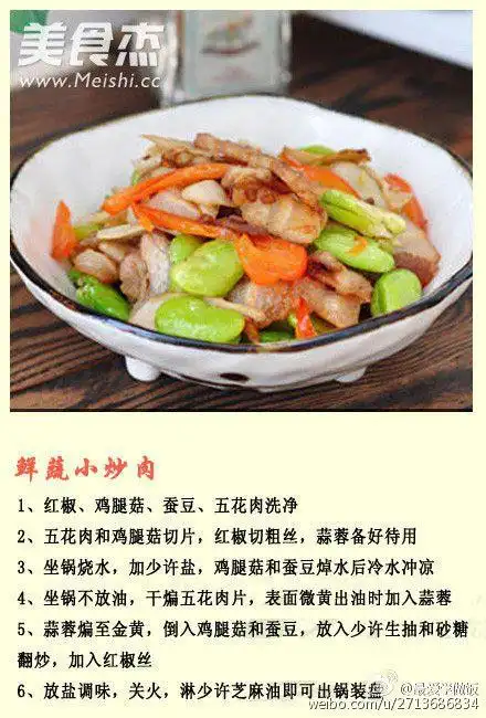 吃货们的福利 【花样小炒肉】 #家常菜#.