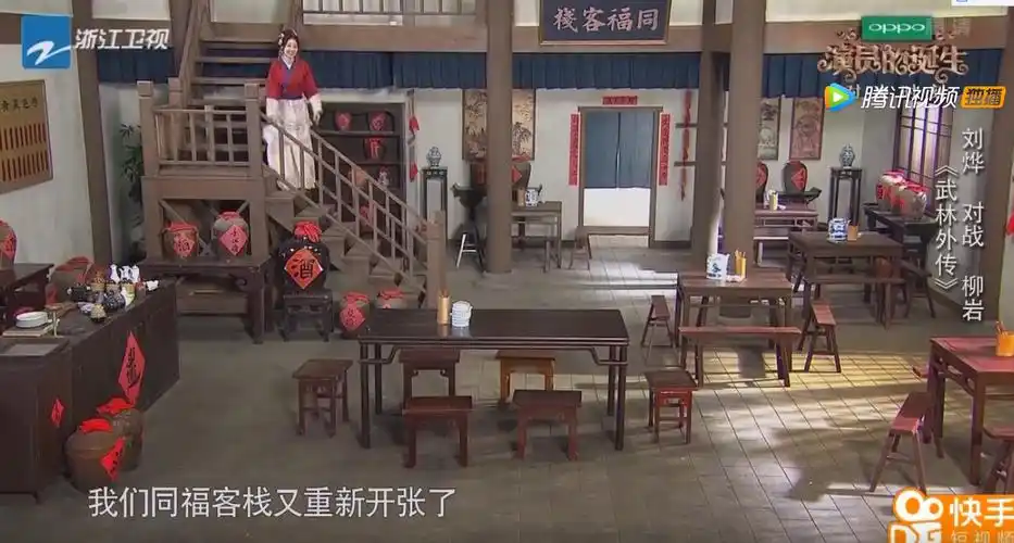 演员诞生中武林外传原班人马再次重聚梦醒了翻篇了