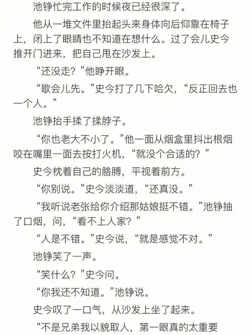 他笑时风华正茂番外