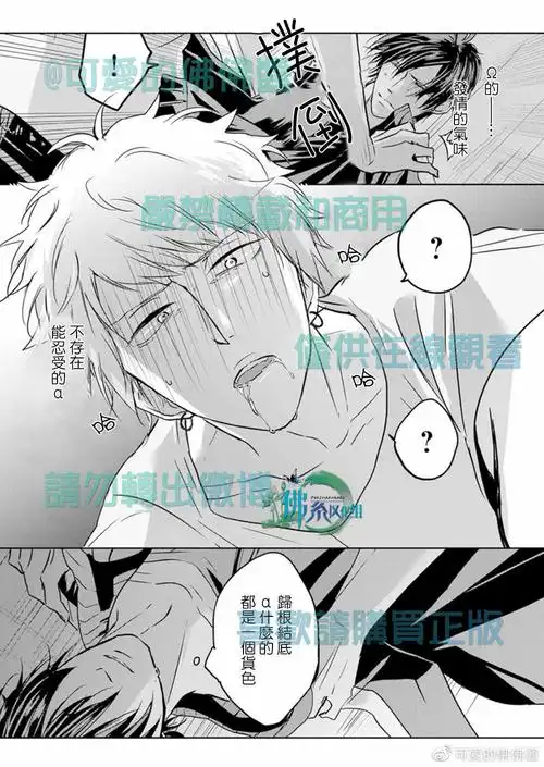 原耽1180◆[ひじき]嫌いでいさせて[第2话]